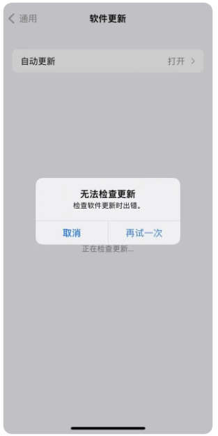 iOS17.3이 설치되지 않는 원인은 무엇입니까? 어떻게 해결하나요?