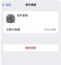 iOS17.3无法安装是什么导致的?如何解决?