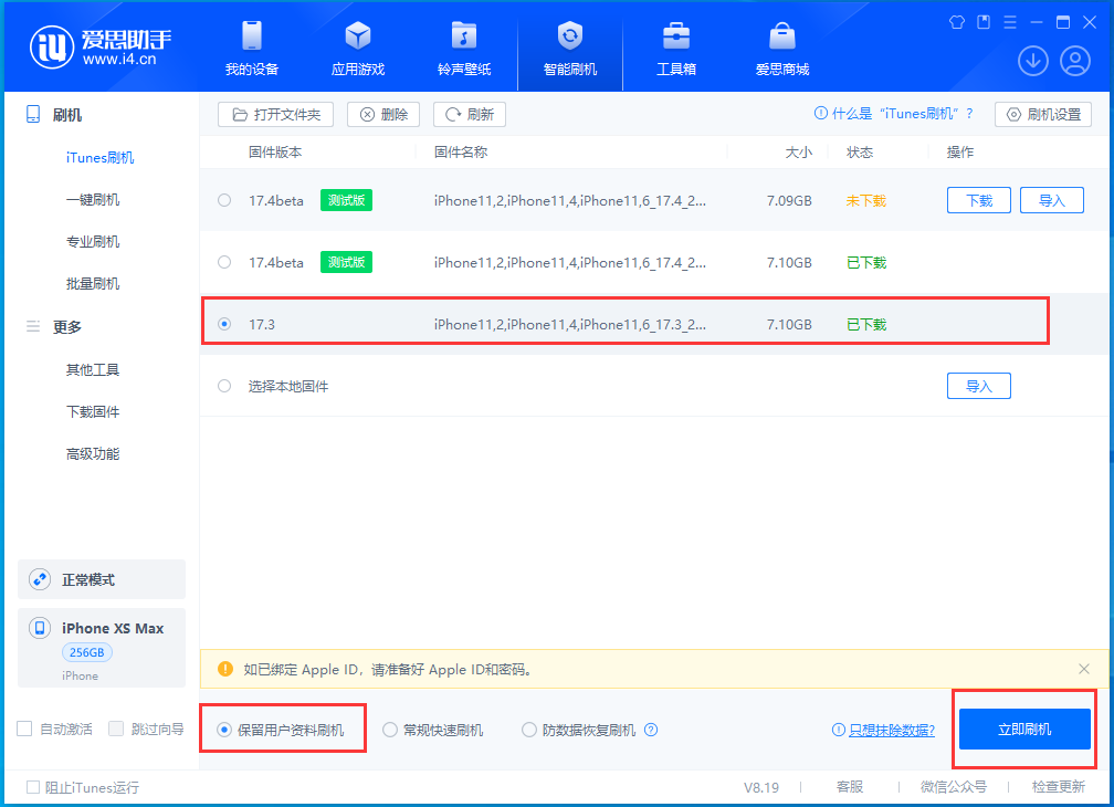 iOS17.3이 설치되지 않는 원인은 무엇입니까? 어떻게 해결하나요?