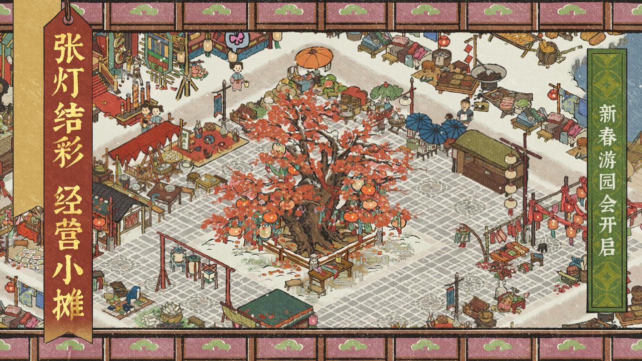 White Snow Garden Welcomes the Auspicious New Year - Jiangnan Hundred Scenes Version 3.1.0 is online to celebrate the Spring!