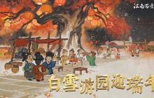 白雪游园迎瑞年——江南百景图3.1.0版本贺春上线！