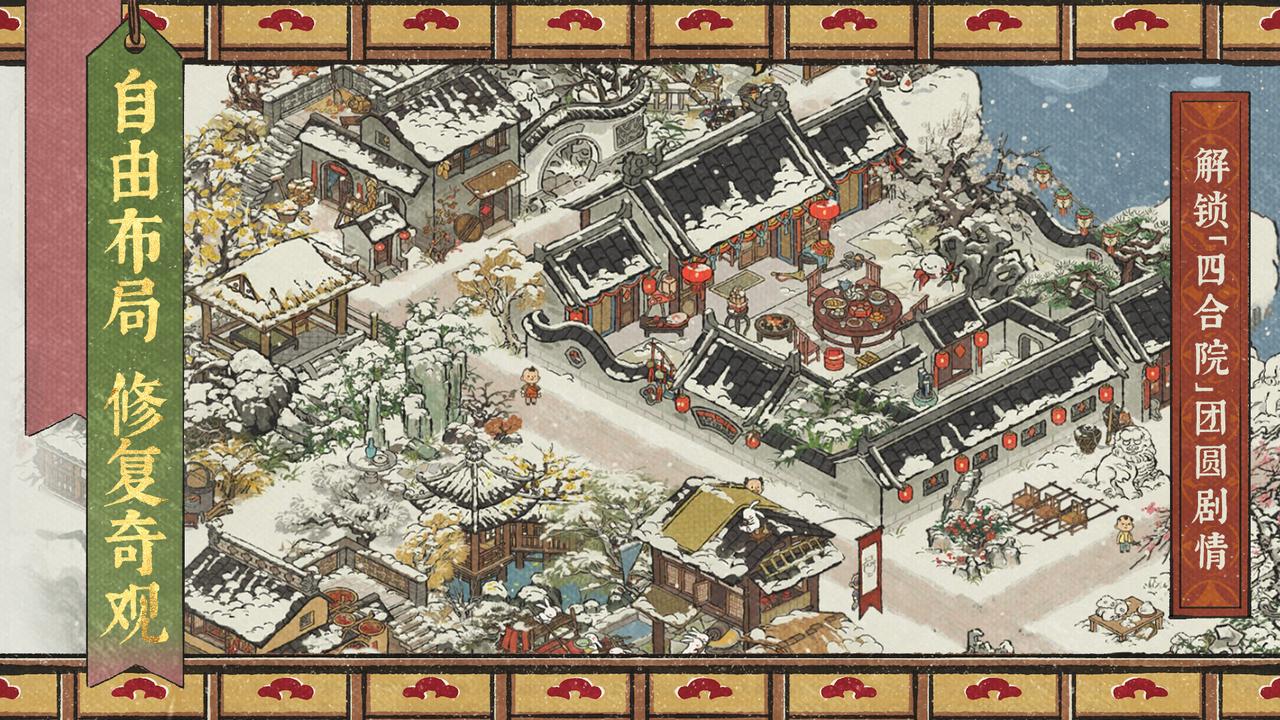 White Snow Garden Welcomes the Auspicious New Year - Jiangnan Hundred Scenes Version 3.1.0 is online to celebrate the Spring!