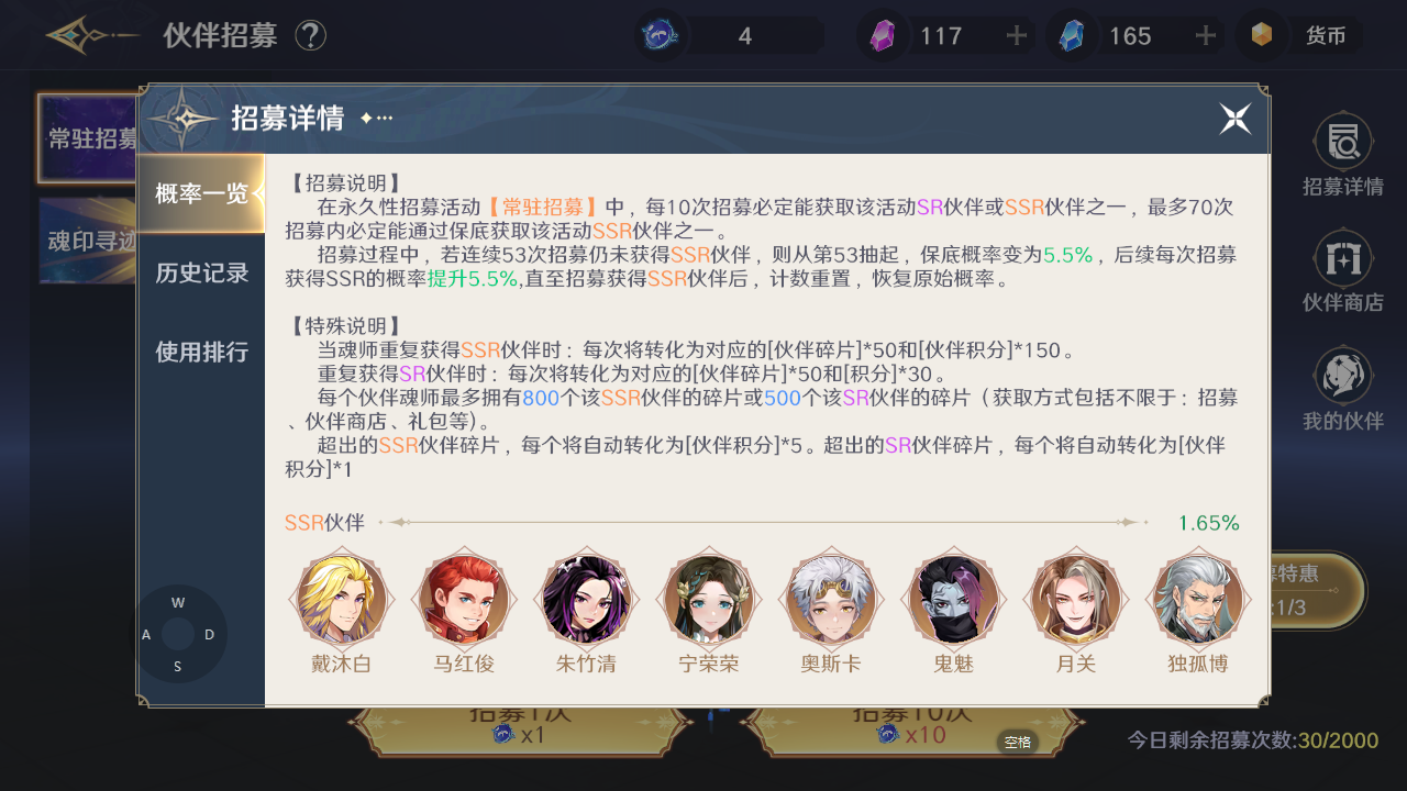 How to obtain partners in Douluo Dalu: Shrek Academy