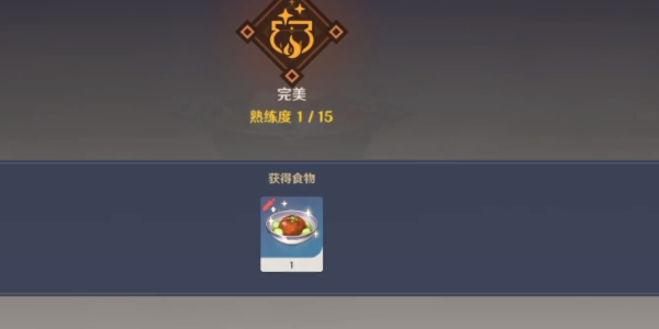 Guide to obtaining Xianyun’s special cuisine in “Genshin Impact”