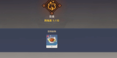 《原神》闲云特殊料理获取攻略
