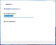 win11系统怎么设置下滑关机?win11屏幕下滑关机设置方法