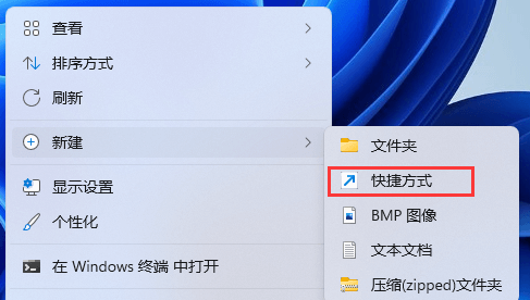 win11系統怎麼設定下滑關機？ win11畫面下滑關機設定方法