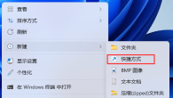 win11系统怎么设置下滑关机?win11屏幕下滑关机设置方法