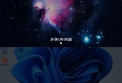 win11系统怎么设置下滑关机?win11屏幕下滑关机设置方法