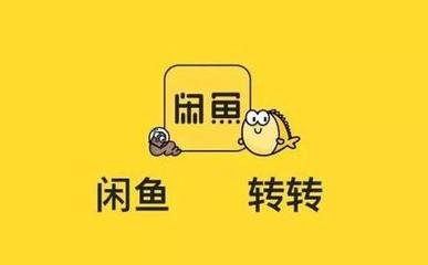 How to buy goods in Xianyu WeChat applet