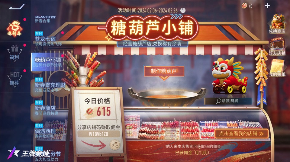 新年を祝うスーパーレーシング「エースレーシング」の新年特典をワンストップでご提供！