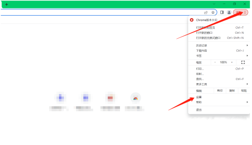 Comment vider le cache dans Google Chrome