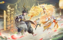 《梦幻西游三维版》2024春节活动火热进行中，限定外观喜迎限时返场！