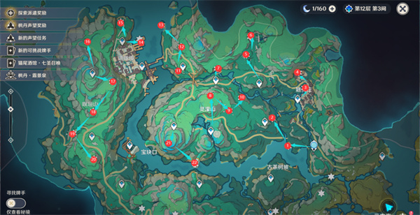 Genshin Impact Cangling Carp Locations