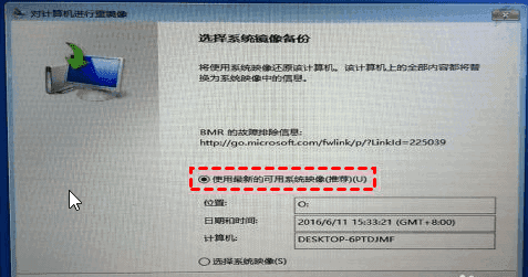 How to migrate the system to a solid state drive