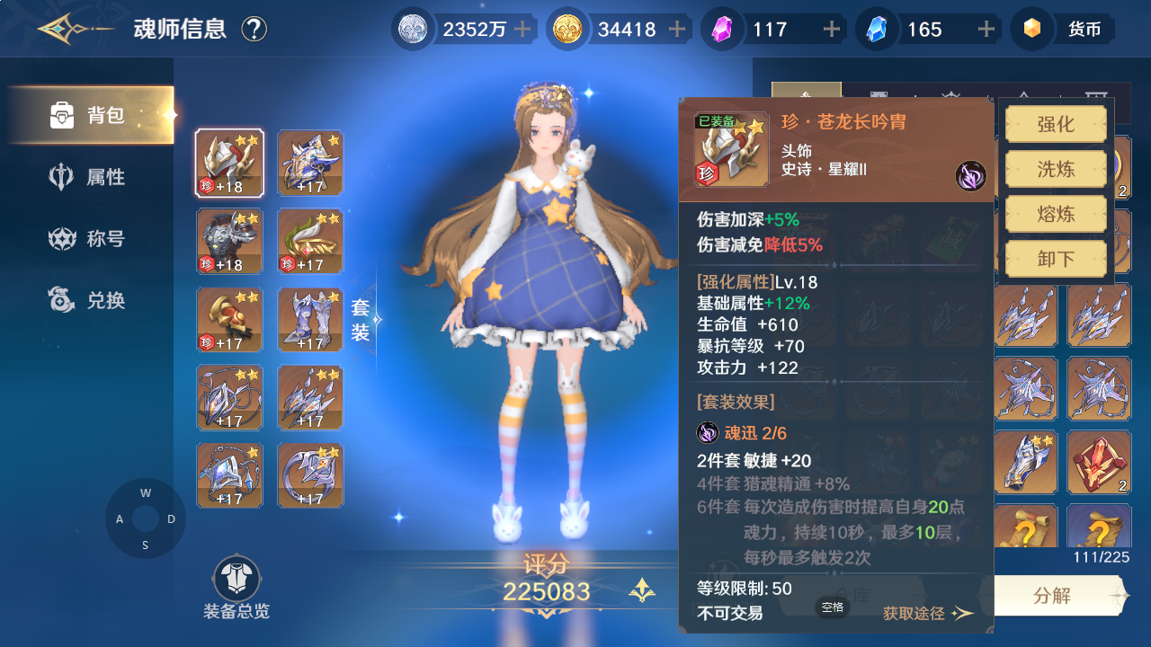 Introduction to the equipment system of Douluo Dalu: Shrek Academy