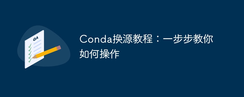 Panduan penggantian sumber Conda: panduan langkah demi langkah tentang cara melakukannya