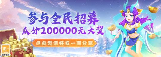 「Xiaoyaoyuanyuan」の新年デジタルサーバーが本日立ち上げられました！旧正月にはたくさんのアクティビティがあります