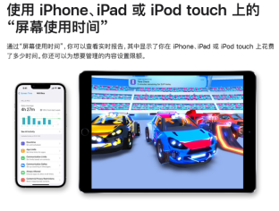 苹果产品遇屏幕使用时间控制失灵怎么办?