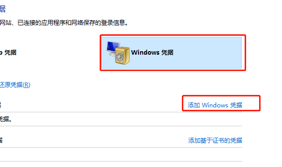 Shares without password protection cannot be saved in Windows 10