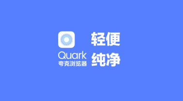 Quark Browserでダウンロードしたファイルはどのフォルダにありますか?