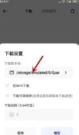 夸克浏览器下载的文件在哪个文件夹