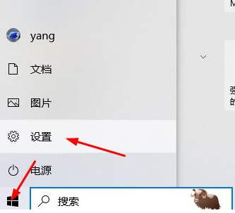 win10教育版关闭代理方法