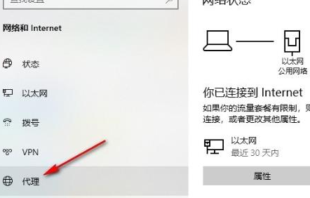 Win10教育版でプロキシをオフにする方法