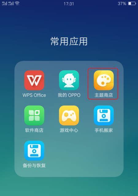 隱藏應用程式的幾種方法－解鎖OPPO手機隱私保護的秘密（OPPO手機應用隱藏技巧大揭秘，讓你的隱私無處可尋）