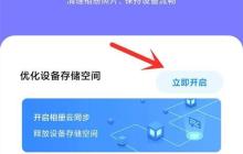 优化内存，让oppo手机更流畅（释放内存的简单方法，让你的oppo手机焕发新生）