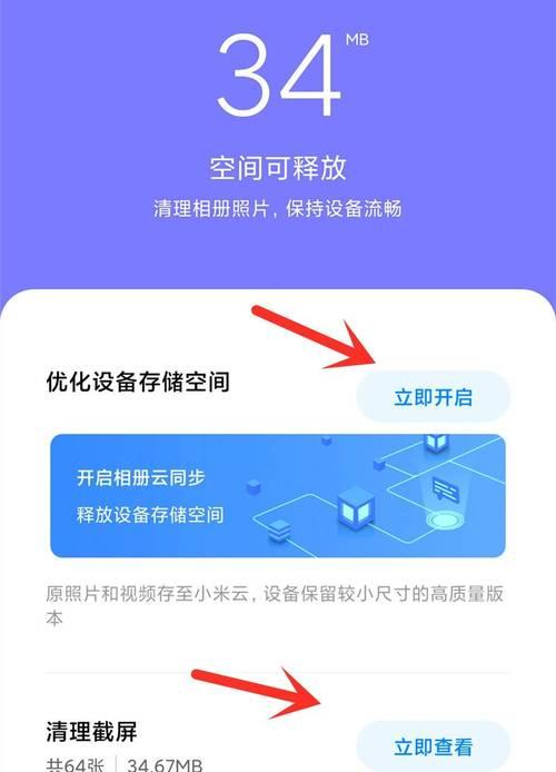 优化内存，让oppo手机更流畅（释放内存的简单方法，让你的oppo手机焕发新生）