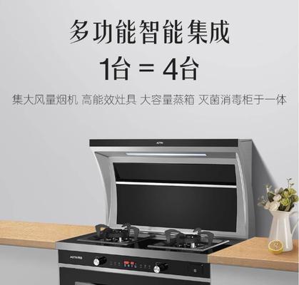 Automatic cleaning method of Okuda integrated stove (smart home solution that makes life more convenient)