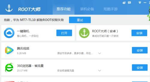 如何取得Android裝置的root權限（簡單有效的方法和注意事項）