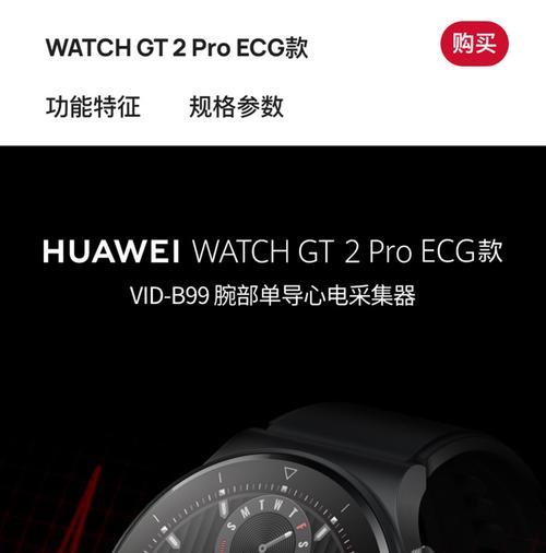 Huawei Watch（Huawei Watchの機能と性能を分析し、インテリジェンスの時代を切り開く）