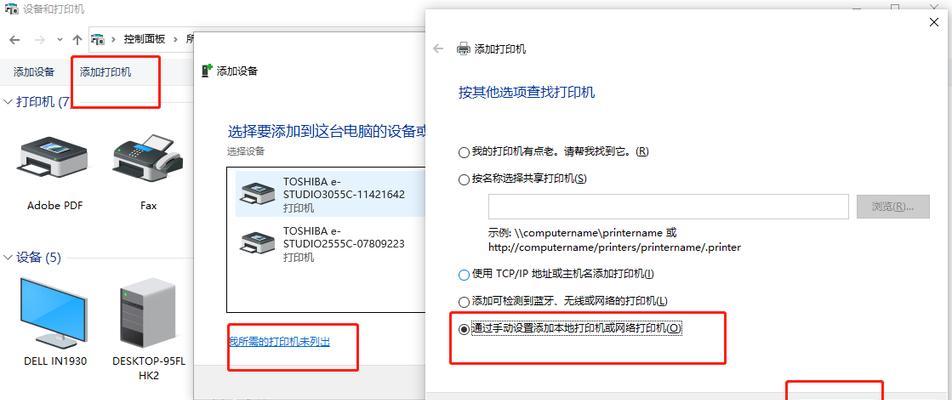 如何連接手機印表機（簡單操作讓手機連接印表機快人一步）