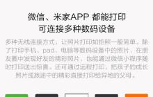 如何连接手机打印机（简单操作让手机连接打印机快人一步）