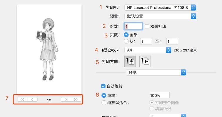 如何連接手機印表機（簡單操作讓手機連接印表機快人一步）