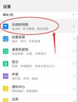 Huawei でプライバシー スペースを設定する詳細な手順 (個人のプライバシーを保護し、Huawei デバイスを簡単に使用する)