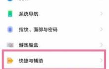 vivo手机录屏教程，轻松记录您的手机操作（了解如何使用vivo手机录制高质量的屏幕录像）