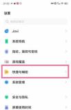 vivo手机录屏教程，轻松记录您的手机操作（了解如何使用vivo手机录制高质量的屏幕录像）