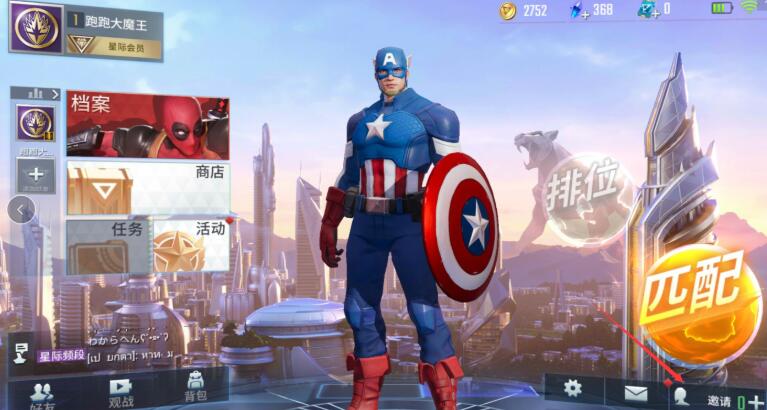 Pengenalan saling kendali akaun Android dan IOS Marvel Super War.