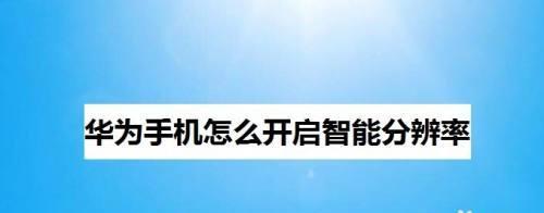 Huawei 휴대폰으로 파일을 빠르게 공유하는 방법(Huawei 휴대폰으로 파일을 빠르게 공유하기 위한 팁 및 단계)