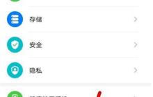 华为手机快速分享文件的方法（华为手机实现快速分享文件的技巧和步骤）