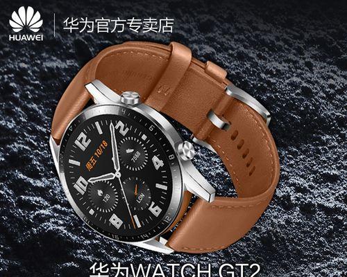 Huawei smart watch pairing tutorial