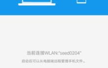 手机连接隐藏网络教程（轻松学会如何连接隐藏网络）