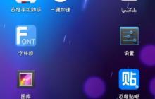 探索安卓字体大小设置的秘密（解密安卓系统中字体大小调整的方法与技巧）