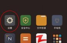 手机设置自动关机，省电又方便（轻松学会手机自动关机的方法及设置技巧）