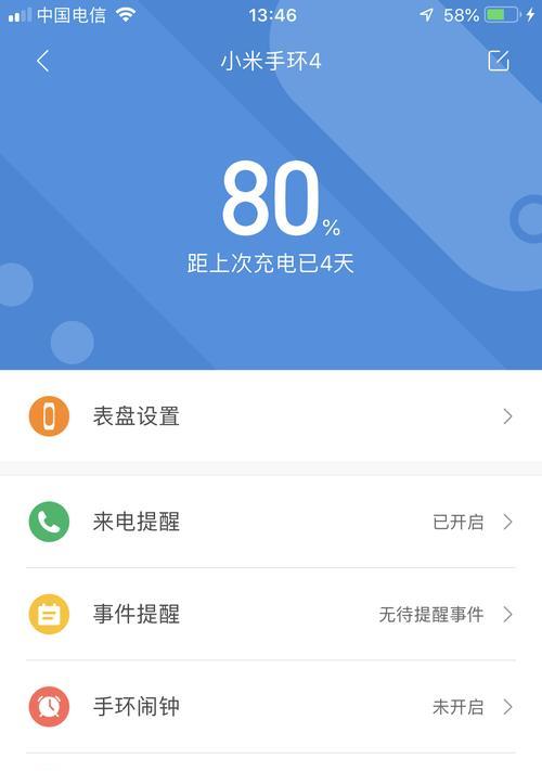 Xiaomi Mi Band 4 사용자 정의 시계 모드 튜토리얼(Xiaomi Mi Band 4의 개인화된 시계 모드를 변경하는 방법을 단계별로 가르쳐줌)