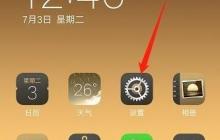 手机主题设置（简单操作让手机显示栏与众不同）