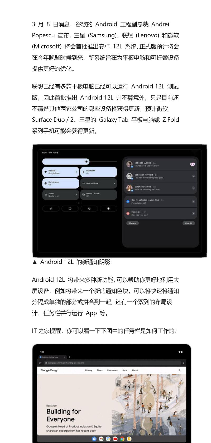 Android12L system (providing unlimited user experience possibilities)